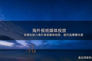 波氏切尔西5次单场进4球：客场4-1热刺，主场4-4曼城